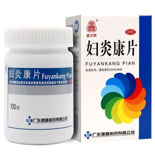 鑫字牌  妇炎康片 0.25g*100片 清热利湿 理气活血