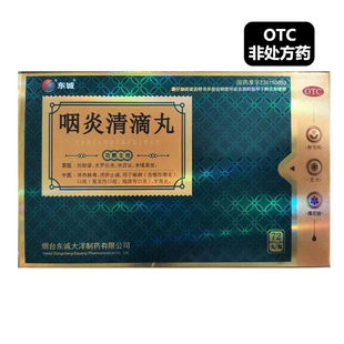 1瓶 东诚 72丸 60mg 盒 咽炎清滴丸