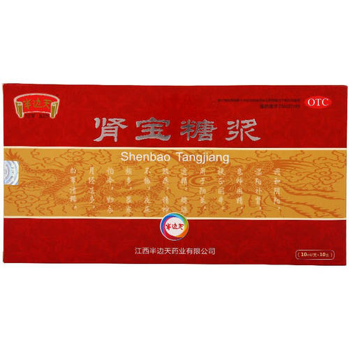【半边天】肾宝糖浆10ml*10瓶/盒安神肾阳虚畏寒怕冷畏寒怕冷精神不振精神不振