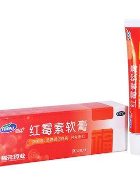 福元 红霉素软膏 10g/支/盒 脓性皮肤病、溃疡面的感染
