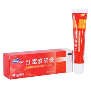福元 红霉素软膏 10g/支/盒 脓性皮肤病、溃疡面的感染