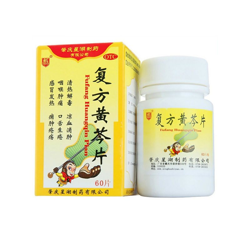 星湖 复方黄芩片 60片*1瓶/盒