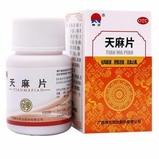 禅方 天麻片100片 祛风除湿舒筋活络活血止痛