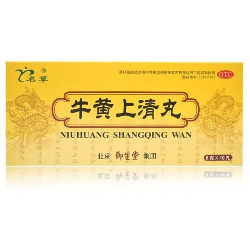 【名草】牛黄上清丸6g*10丸/盒