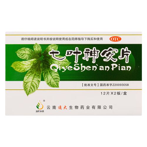 [滇珍本草]七叶神安片50mg*24片/盒失眠心悸助眠安神补脑睡眠