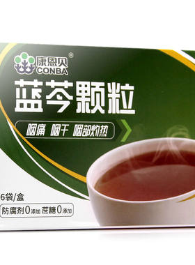康恩贝 蓝芩颗粒 4g*6袋/盒 咽痛 咽干 咽部灼热