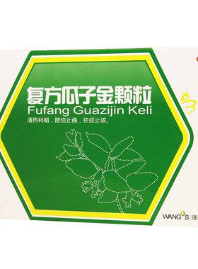 [建新]复方瓜子金颗粒10g*10袋/盒咳嗽咽痛发热慢性咽炎急性咽炎