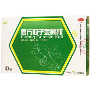 建新 复方瓜子金颗粒10袋 清热利咽  散结止痛  祛痰止咳