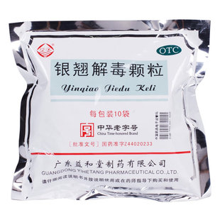 沙溪 银翘解毒颗粒 15g*10袋 疏风解表,清热解毒