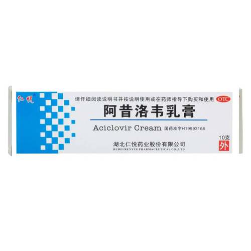 【仁悦】阿昔洛韦乳膏3%*10g*1支/盒单纯疱疹抗病毒扁平疣带状疱疹真菌