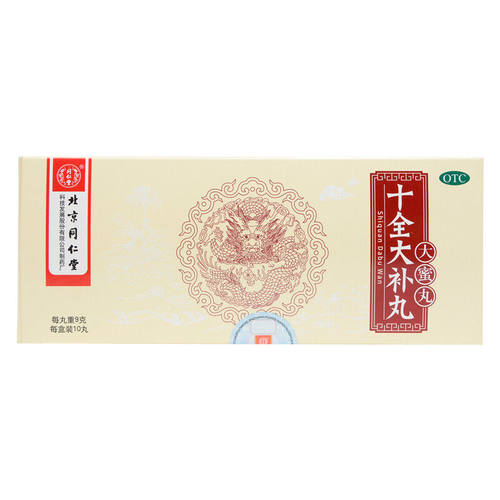 【同仁堂】十全大补丸9g*10丸/盒气血两虚补气养血月经量多补气血补气补血