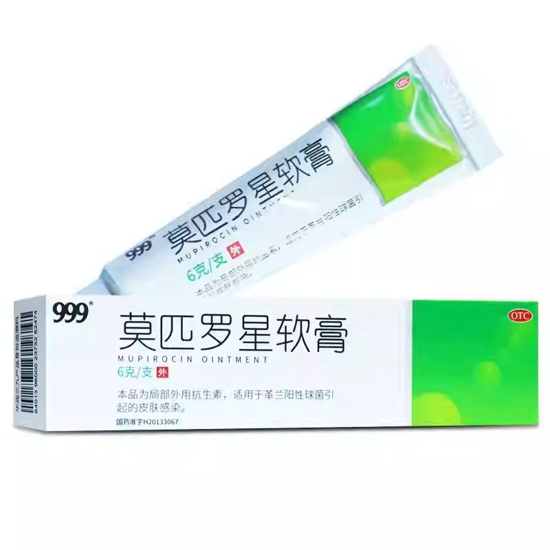 999 2%*6g*1支/盒 莫匹罗星软膏