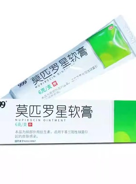 999 2%*6g*1支/盒 莫匹罗星软膏