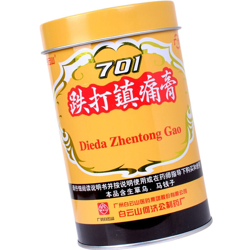 【白云山】跌打镇痛膏10cm*400cm*1卷/筒跌打损伤风湿腰肌劳损风湿关节痛