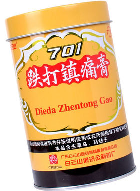 白云山701 跌打镇痛膏 10cm*400cm  活血止痛,散瘀消肿