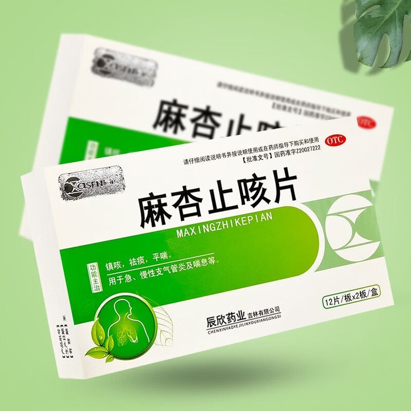 CISEN/辰欣 麻杏止咳片 0.26g*24片/盒