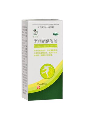 睿和堂 聚维酮碘溶液 5%*60ml 化脓性皮炎