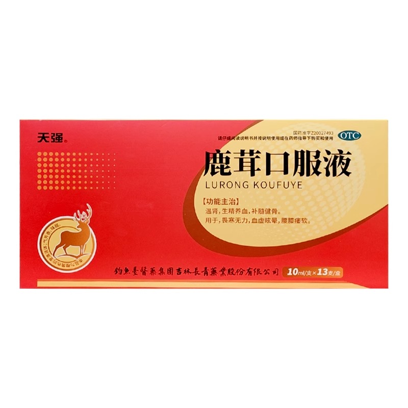 【天强】鹿茸口服液10ml*13支/盒补肾补肾壮阳早泄壮阳补肾壮阳