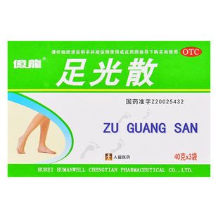 人福医药 足光散 40g*3袋 清热燥湿,杀虫敛汗