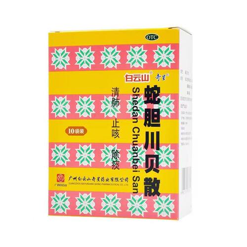 [奇星]蛇胆川贝散0.3g*20支痰多止咳咳嗽清肺肺热咳嗽
