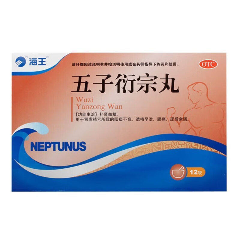 【海王】五子衍宗丸6g*12袋/盒腰痛早泄阳痿早泄阳痿遗精早泄