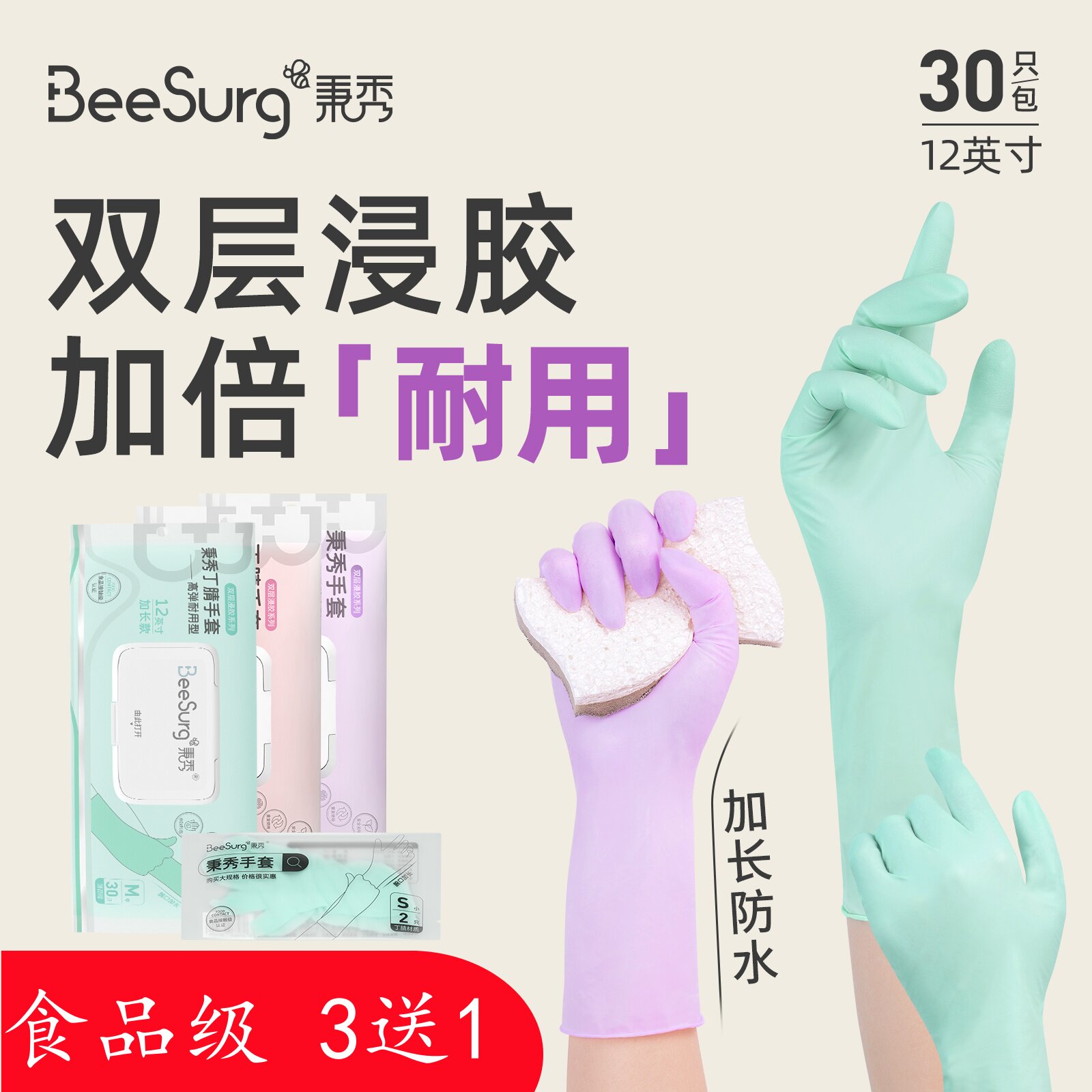 秉秀食品级一次性丁腈手套女家务清洁厨房耐用家用洗衣专用洗菜