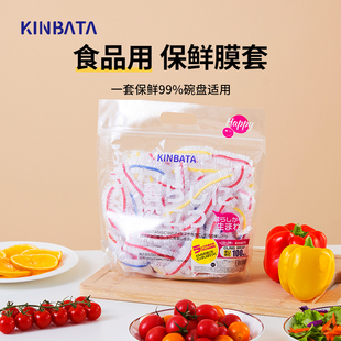 KINBATA一次性保鲜膜套罩食品家用冰箱保鲜袋带松紧口pe套菜袋