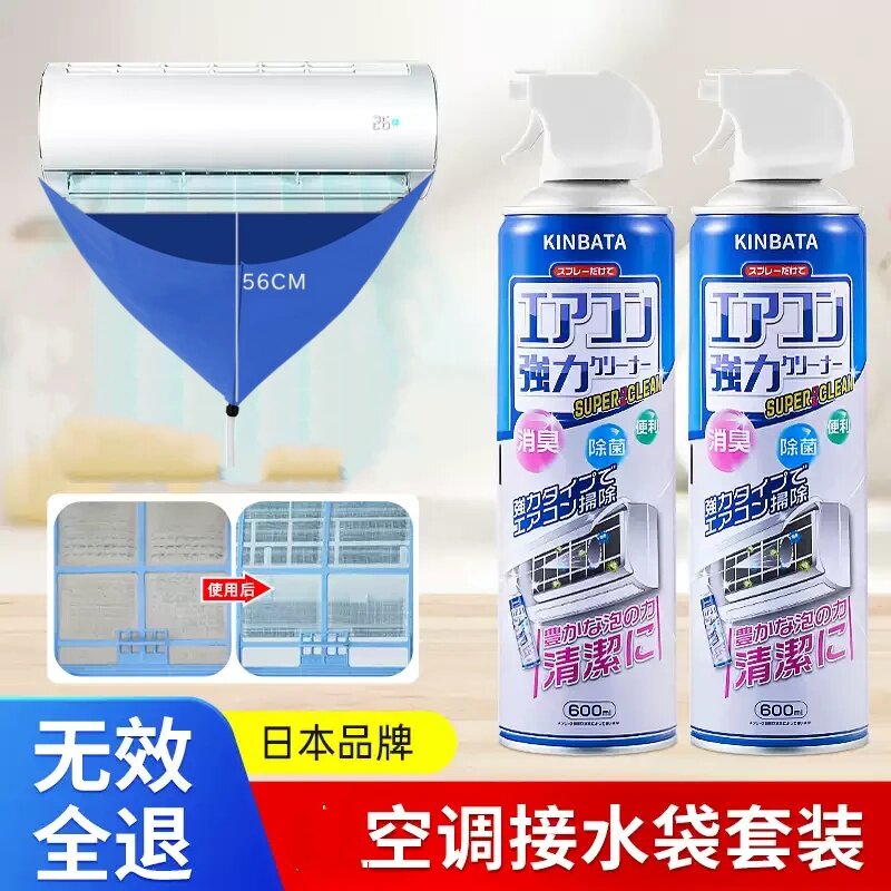 kinbata空调清洗剂除菌家用挂机免拆洗去污清洁剂 空调清洗剂