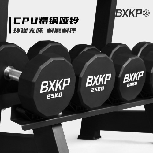 白熊快跑BXKP CPU哑铃十二边哑铃聚氨酯无味环保健身包胶悍马耐摔