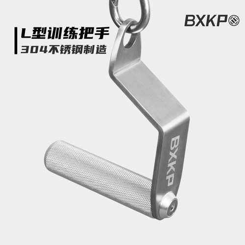 龙门架L型把手【13%专票】