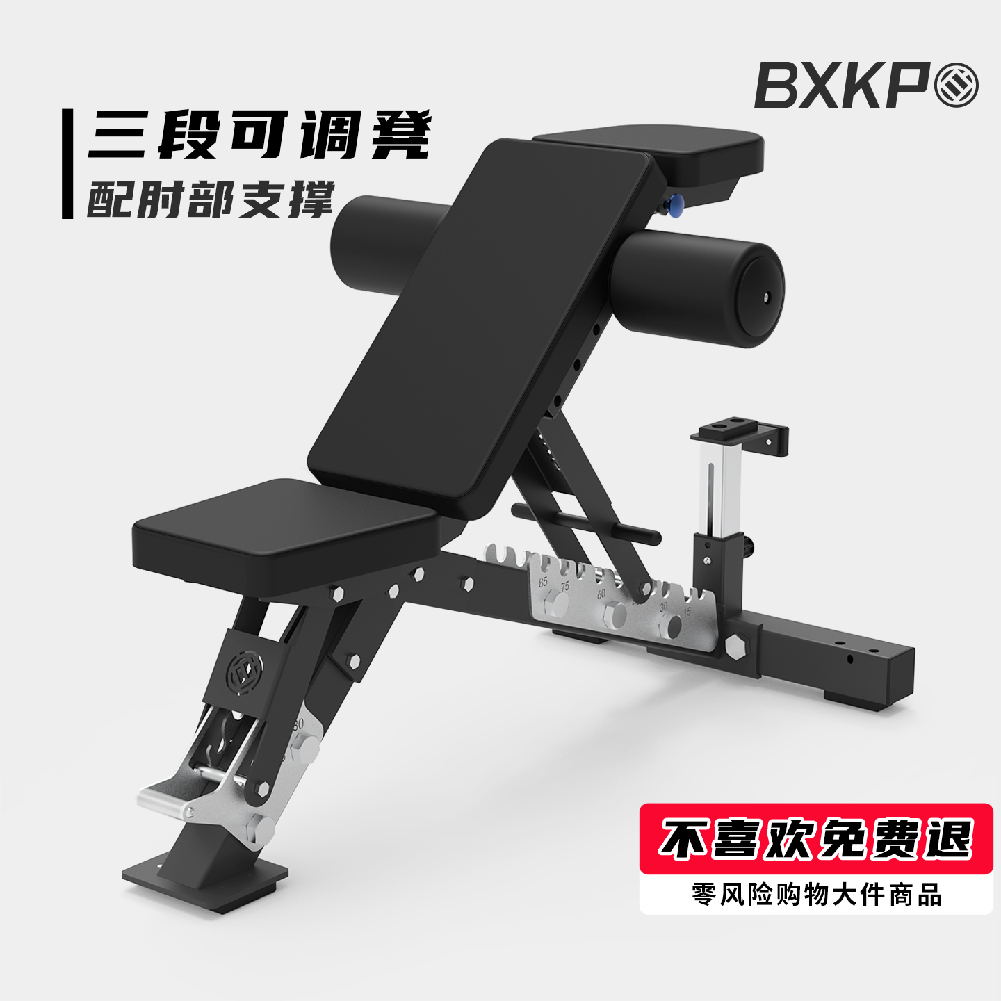 白熊快跑BXKP三段式可调节哑铃凳商用多功能卧推凳房家飞鸟健身椅