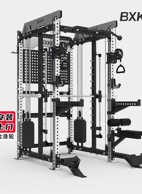 BXKP小飞鸟史密斯综合训练器三合一多功能商用卧推深蹲rep龙门架