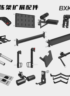小飞鸟史密斯深蹲架配件Rep地炮筒洞洞板储物架折叠75*75孔径26mm