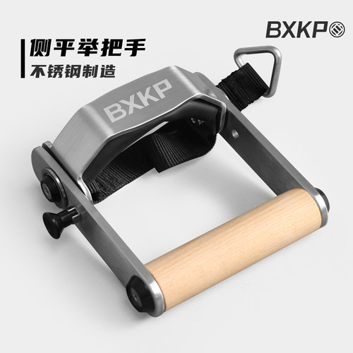 侧平举把手【13%专票】