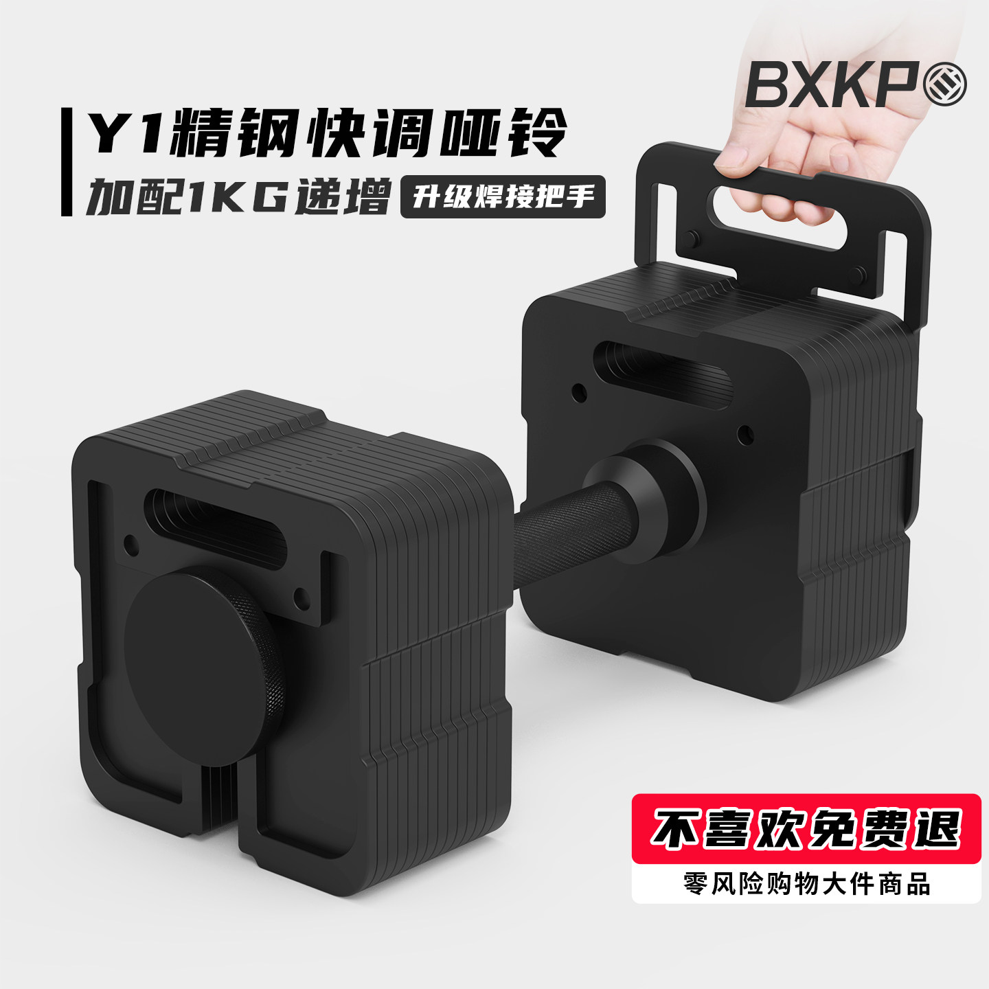 白熊快跑BXKP可调节哑铃插片式哑铃快调重量拆卸多功能纯钢女男士