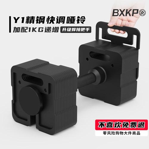 插片可调哑铃【13%专票】