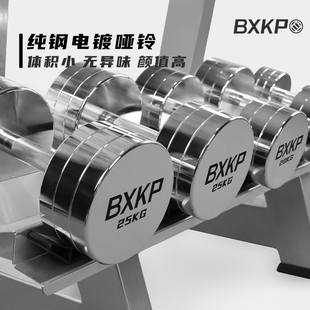 白熊快跑BXKP纯钢电镀哑铃商用大重量哑铃男士健身家哑铃无味亚铃