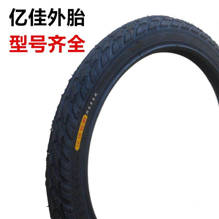 亿佳自行车外胎12/14/16/18/20/22/24/26寸X13/8/1.75/单车轮胎