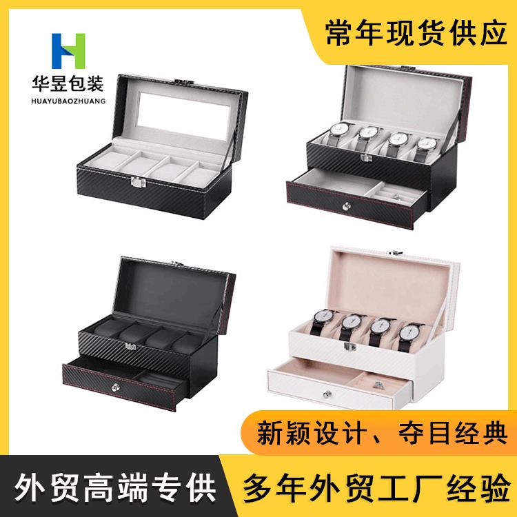 跨境手表盒现货碳纤维pu皮手表盒子4位双层手表首饰收纳 表盒