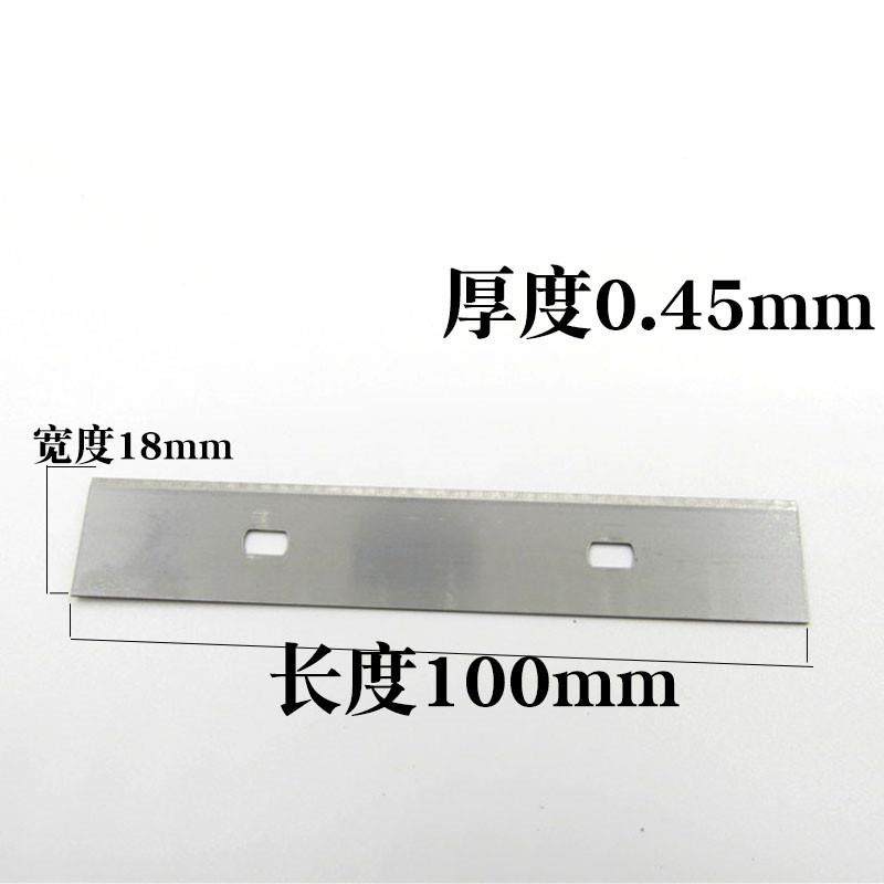 铲刀专用清洁刀片18mm宽清洁保洁替换刀片加厚0.45mm除胶铲铲刀片