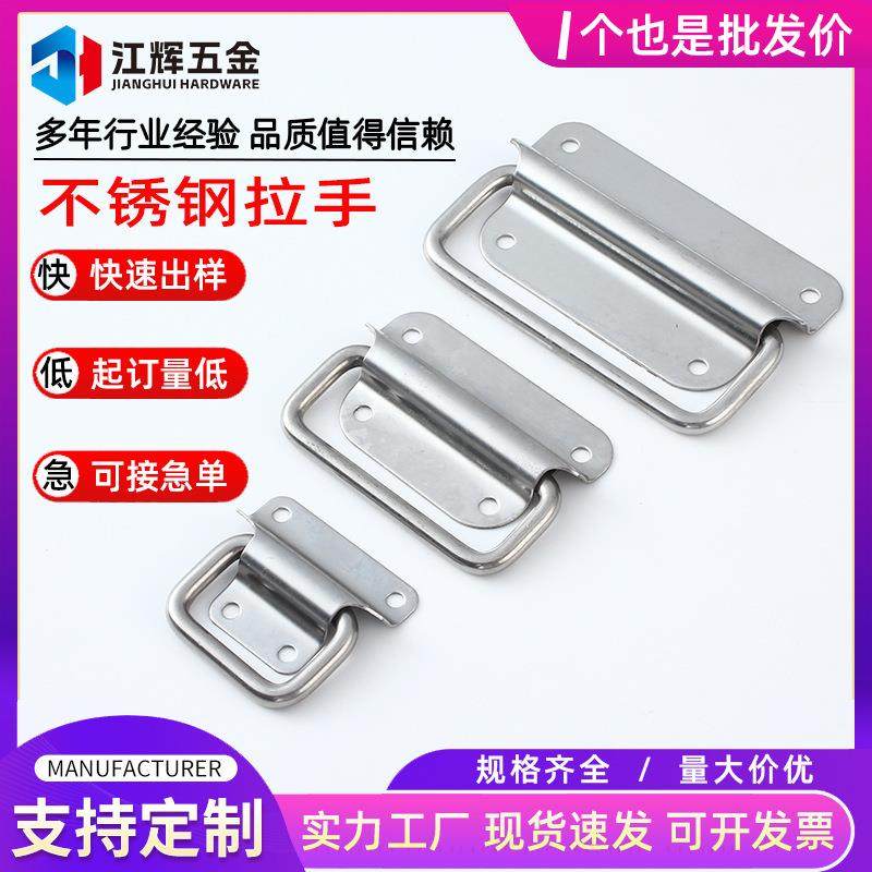 304不锈钢折叠拉手保温箱工具箱拉环提手工业箱把手五金配件
