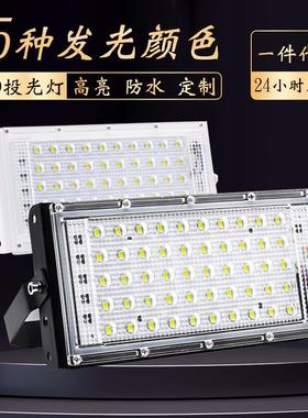 【LED投光灯】50W100W户外防水超亮泛光灯工地球场照明夜市投射灯