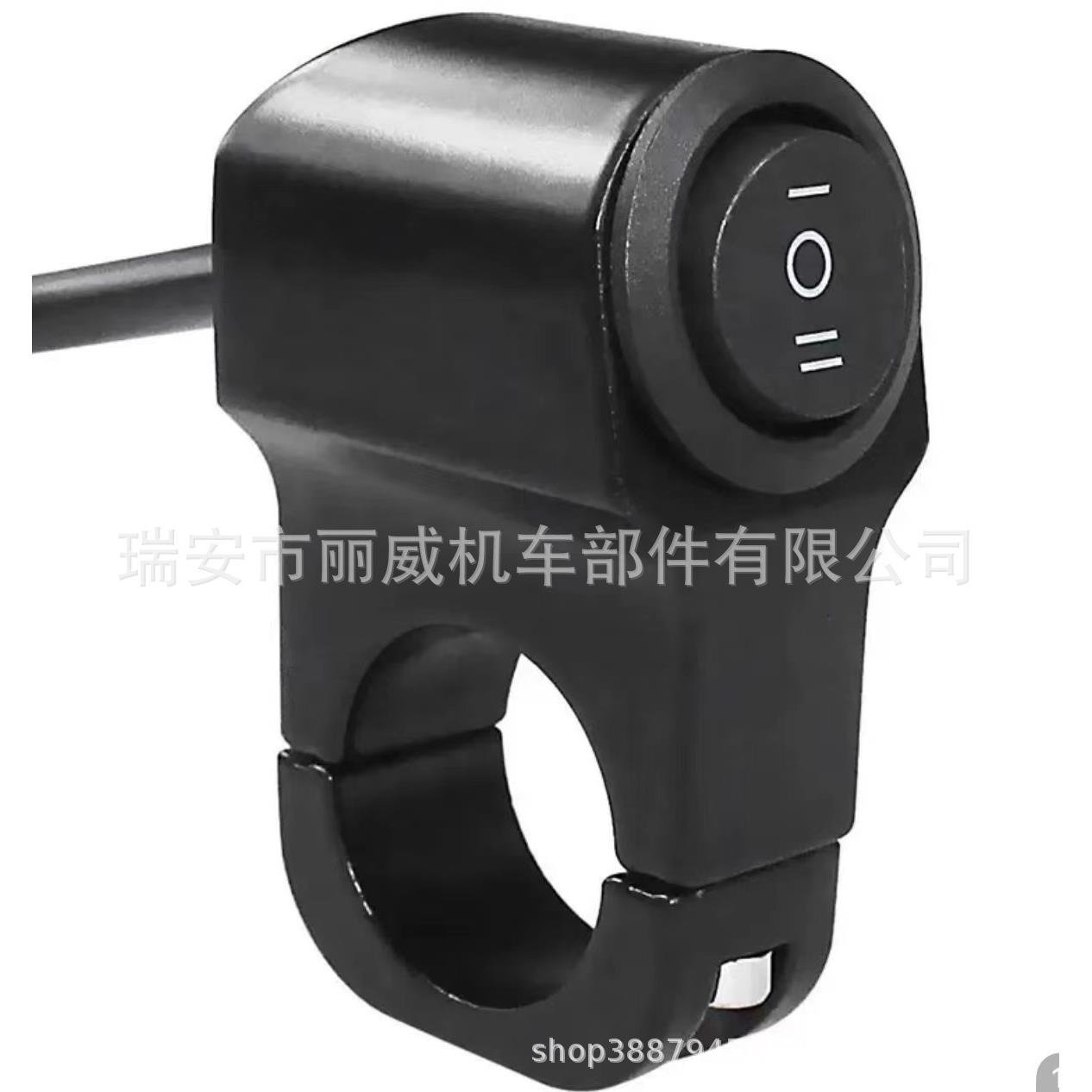 摩托车配件改装铝合金大灯三档开关一进二出LED射灯近远把座开关