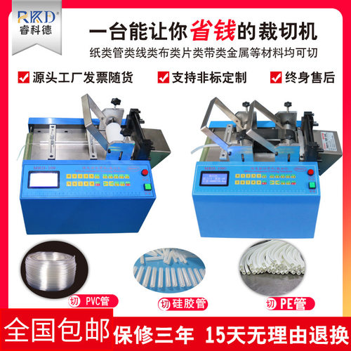 全自动硅胶管切管机 PVC管黄腊管裁切机透明管PU管裁管机MRD-100S