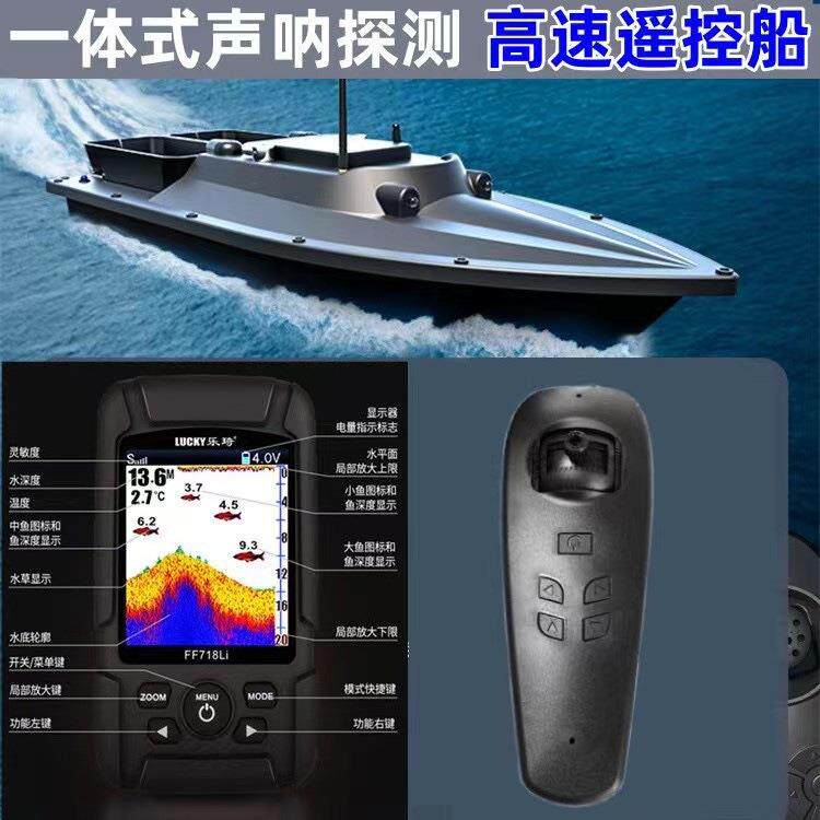 跨境鱼儿郎防水打窝船快速智能探鱼声呐打窝船专用探鱼器GPS一键