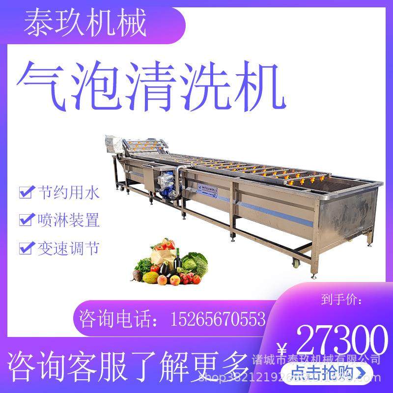 奇异果气泡清洗机裙带菜清洗设备小白菜清洗机器猕猴桃清洗流水线,清洗/食品/商业设备,果蔬加工设备,淘宝优惠券,粉丝福利购,淘宝优惠卷
