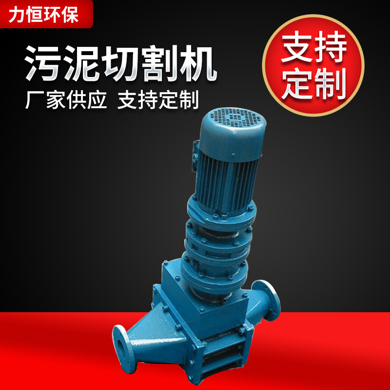 厂家供应管道式污泥切割机纤维大颗粒管道粉碎切割机 现货