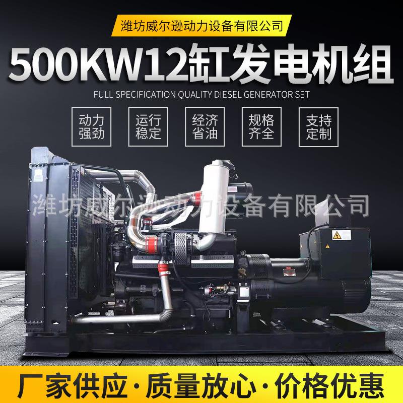 350kw柴油发电机组柴油发电机组 400kw交流同步发电机發電機