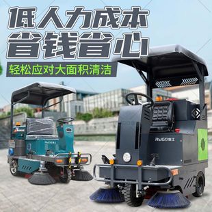 2米扫宽工业厂房物业扫地机 新能源五刷扫地车 封闭驾驶室扫地车