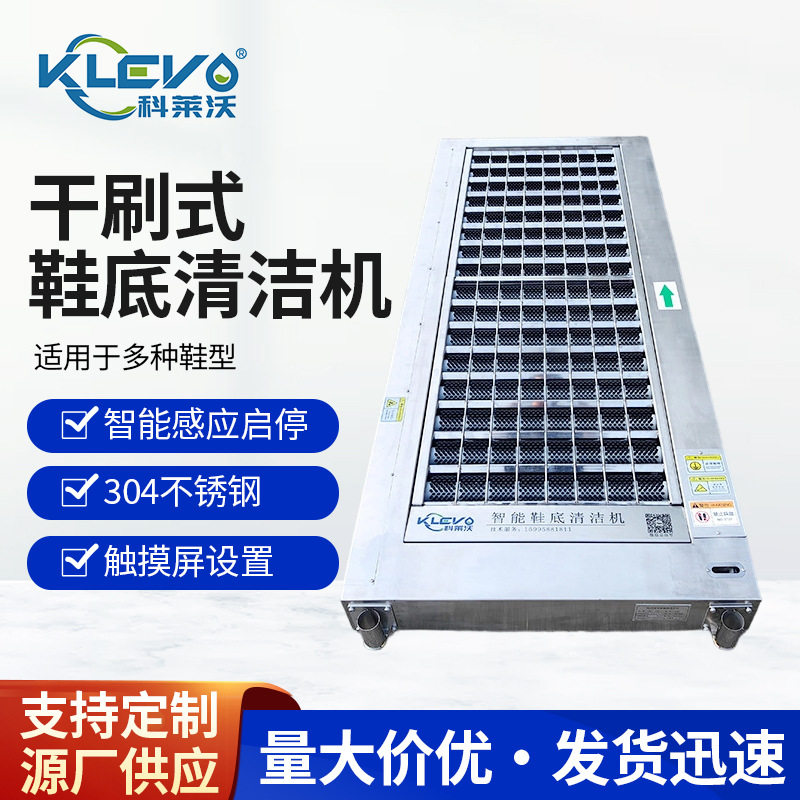 干刷式底清洗机 无尘车间工厂刷机 风淋室出入口底清洁机